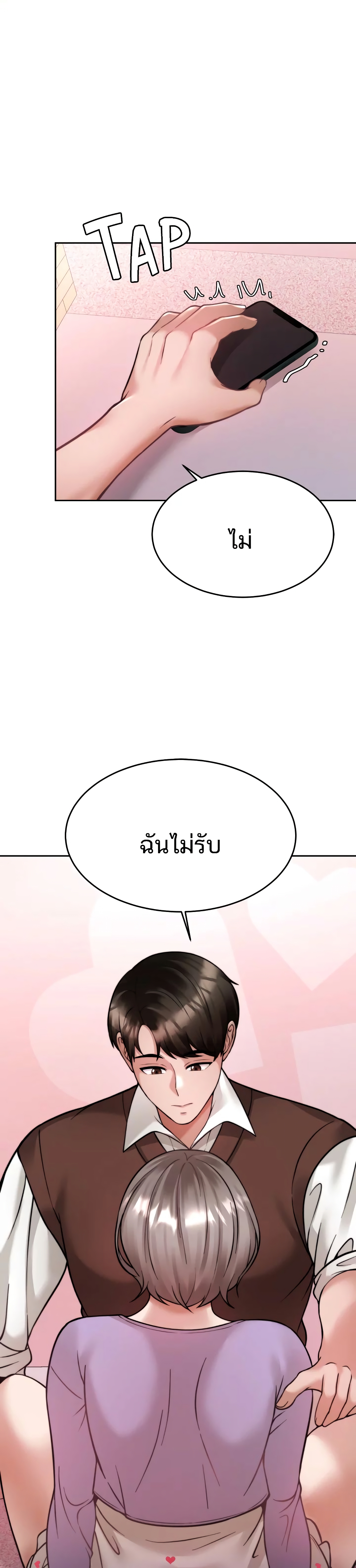 Hypnosis – Hypnosis – ตอนที่ 22 หน้า 21