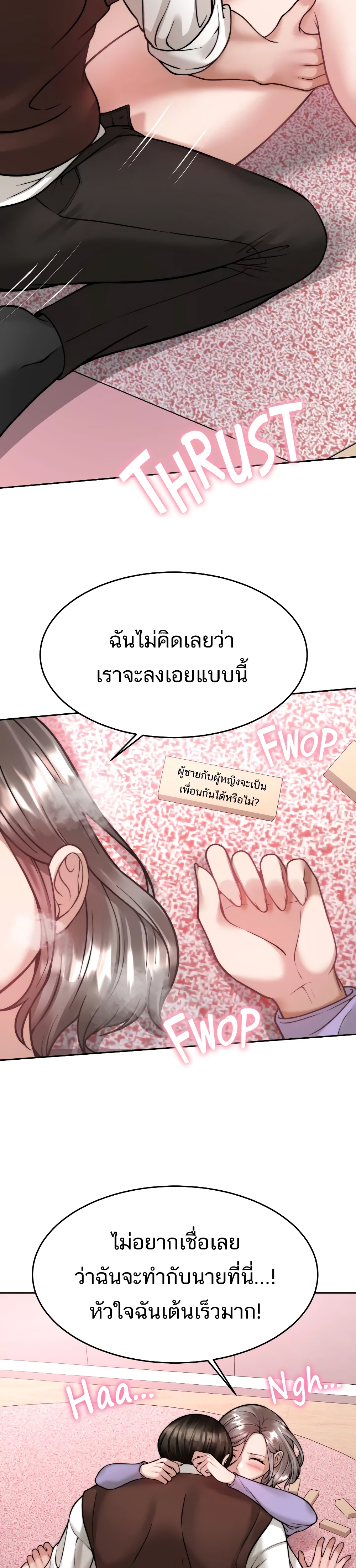 Hypnosis – Hypnosis – ตอนที่ 22 หน้า 27