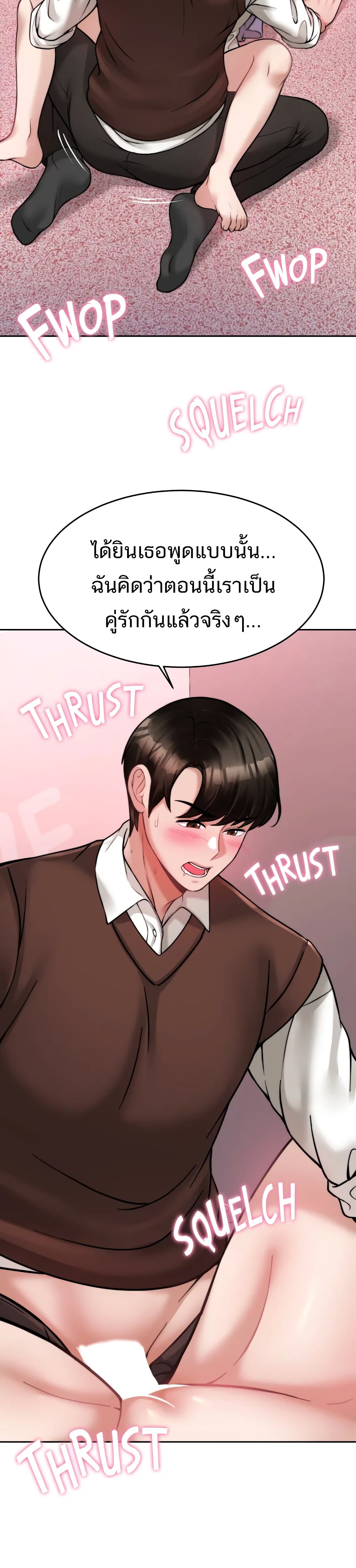 Hypnosis – Hypnosis – ตอนที่ 22 หน้า 28