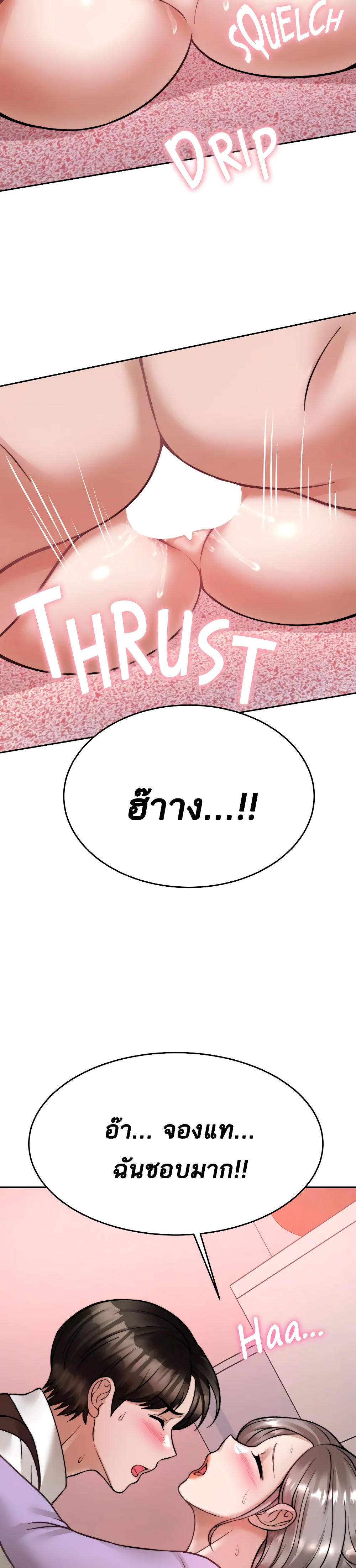 Hypnosis – Hypnosis – ตอนที่ 22 หน้า 31