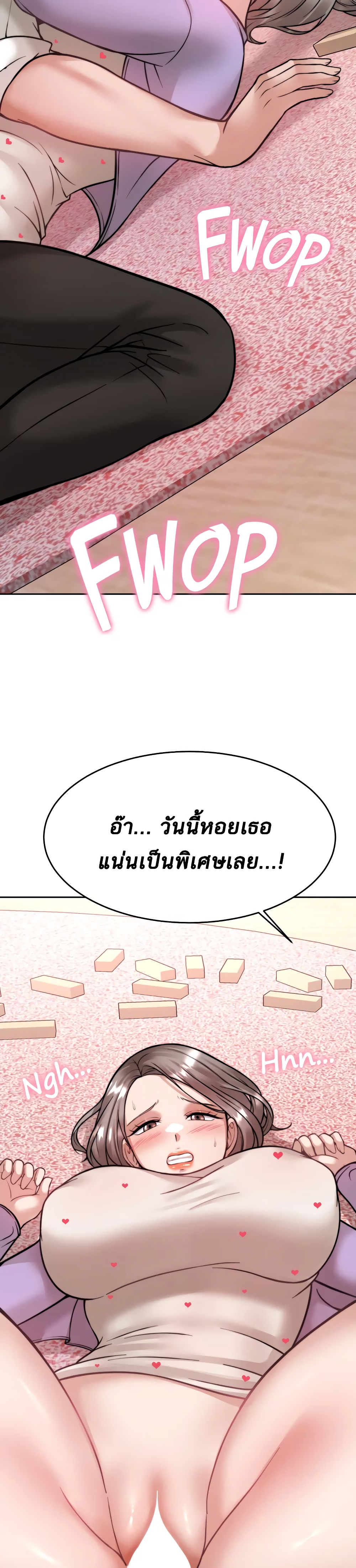 Hypnosis – Hypnosis – ตอนที่ 22 หน้า 32