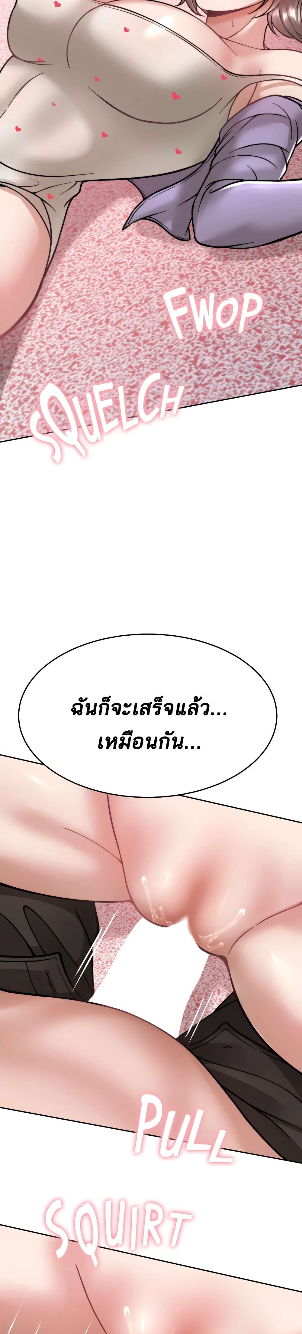 Hypnosis – Hypnosis – ตอนที่ 22 หน้า 34