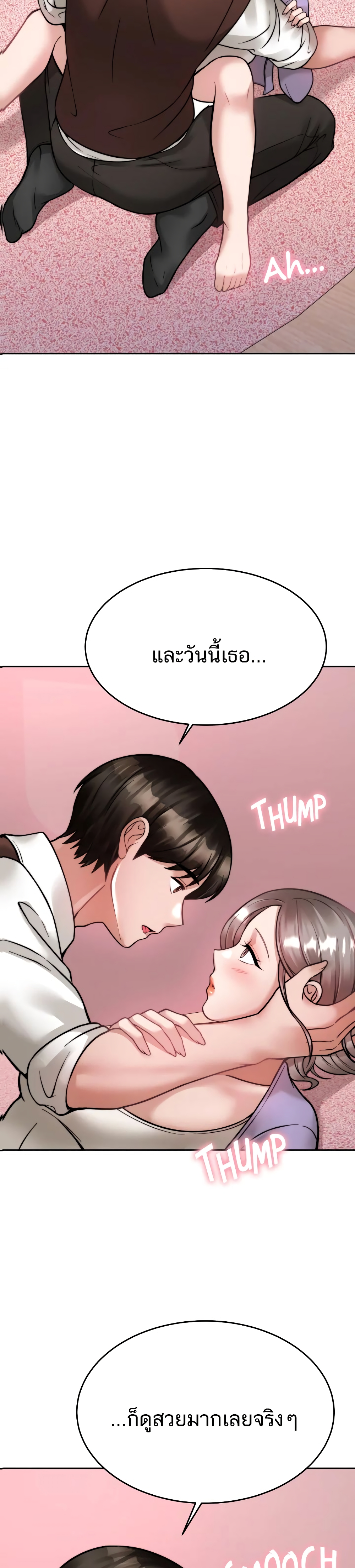 Hypnosis – Hypnosis – ตอนที่ 22 หน้า 37