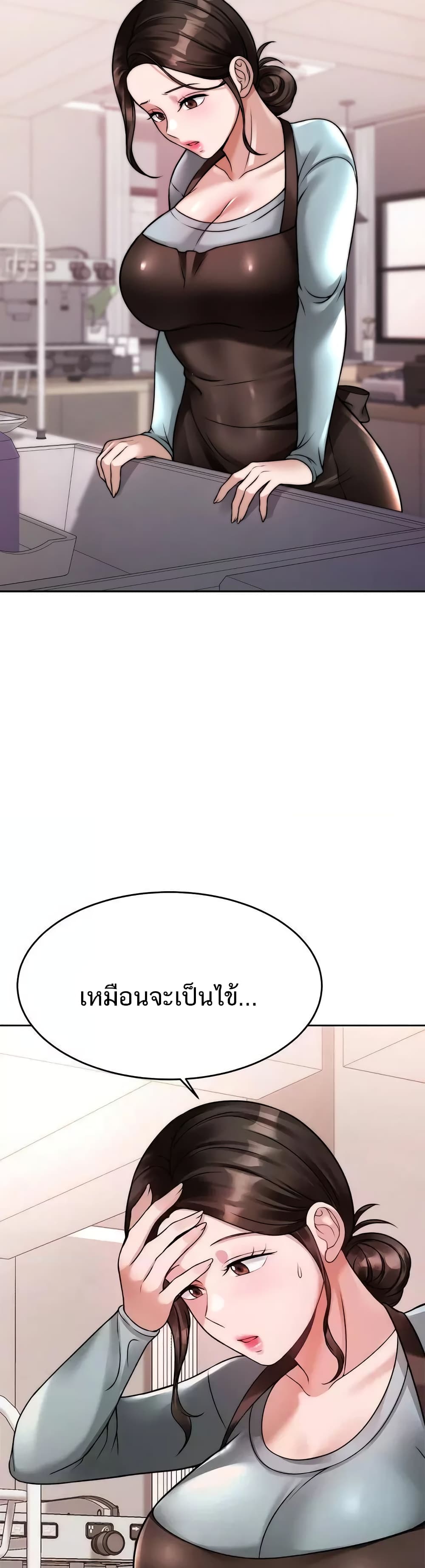 Hypnosis – Hypnosis – ตอนที่ 23 หน้า 5
