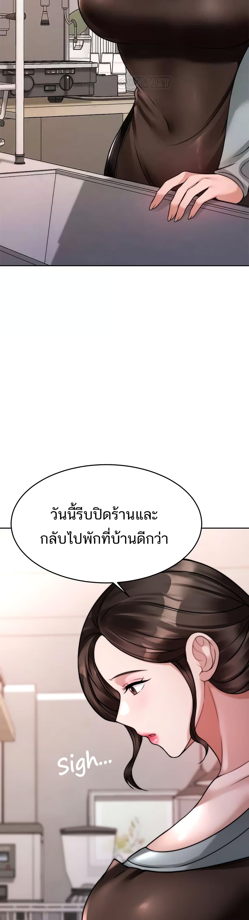 Hypnosis – Hypnosis – ตอนที่ 23 หน้า 6