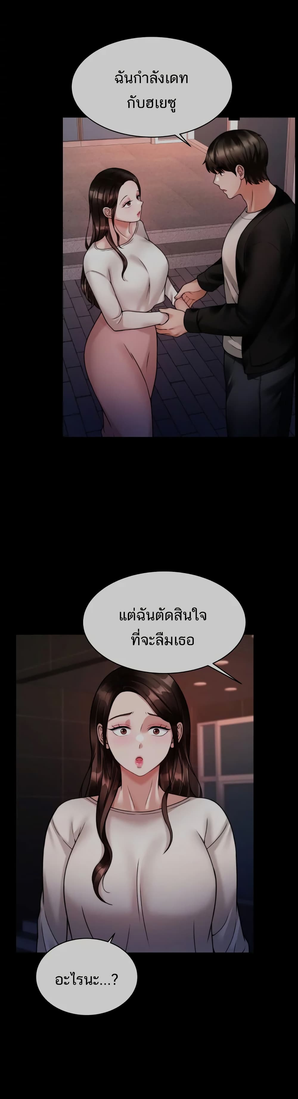 Hypnosis – Hypnosis – ตอนที่ 23 หน้า 9