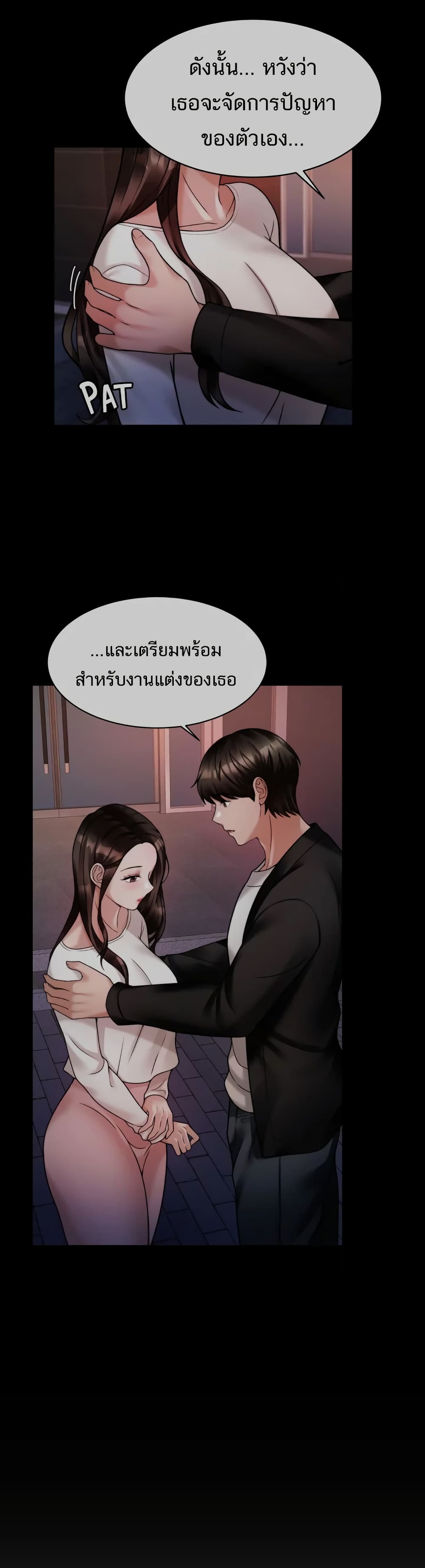Hypnosis – Hypnosis – ตอนที่ 23 หน้า 10
