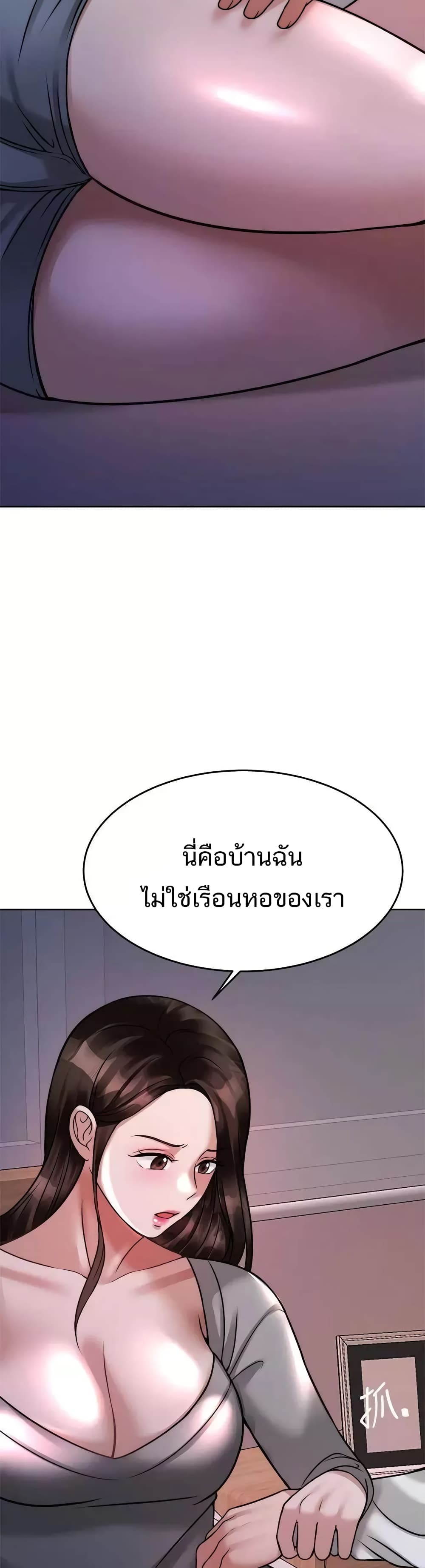 Hypnosis – Hypnosis – ตอนที่ 23 หน้า 18