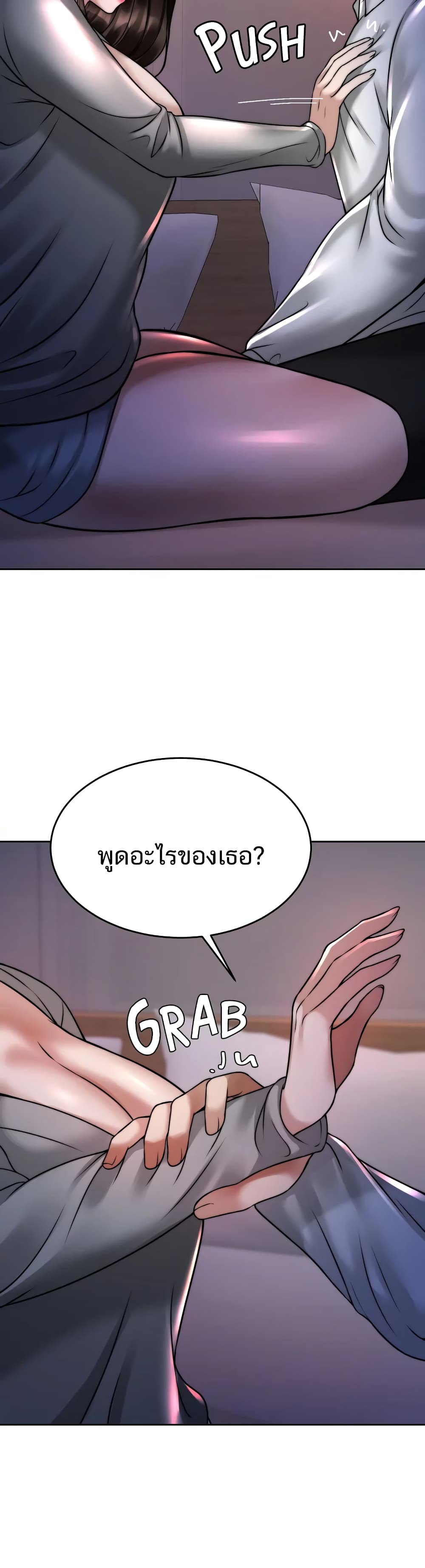 Hypnosis – Hypnosis – ตอนที่ 23 หน้า 24