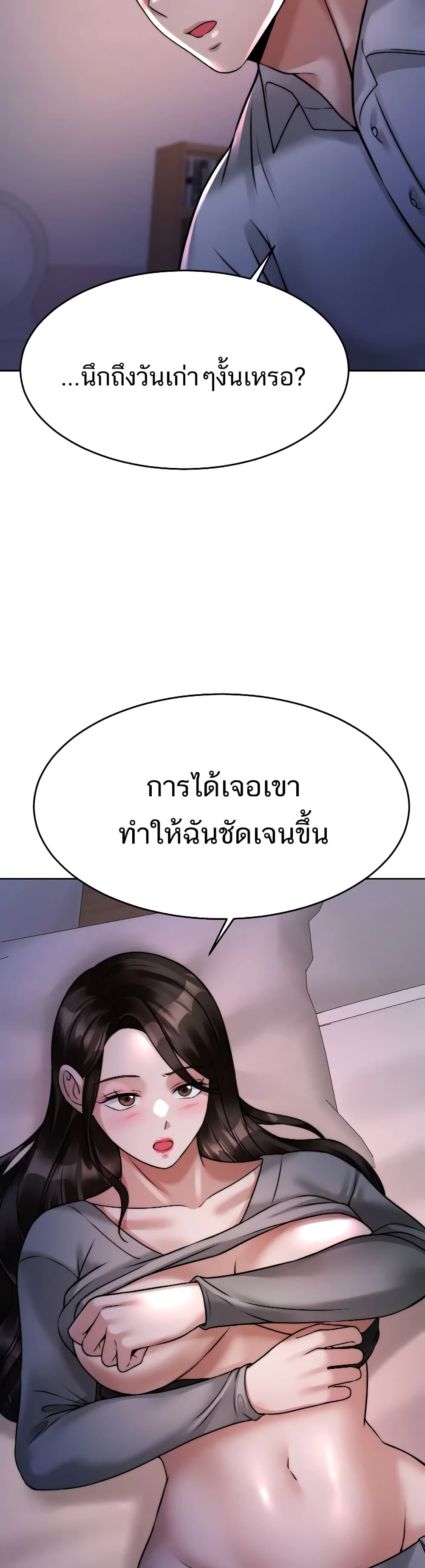 Hypnosis – Hypnosis – ตอนที่ 23 หน้า 30