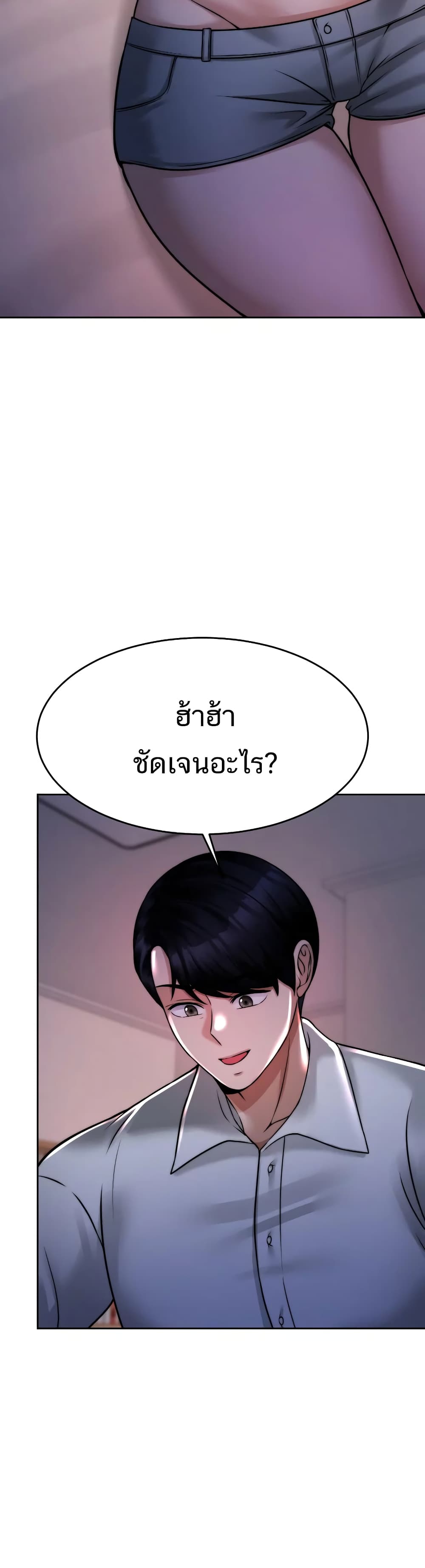 Hypnosis – Hypnosis – ตอนที่ 23 หน้า 31