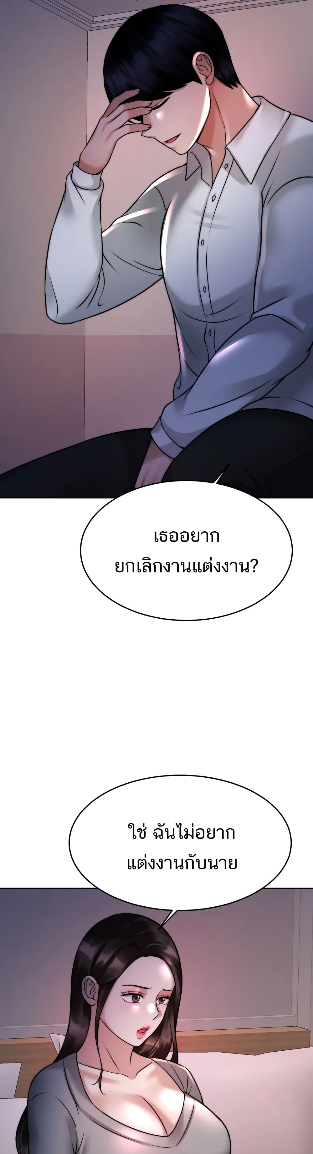 Hypnosis – Hypnosis – ตอนที่ 23 หน้า 33