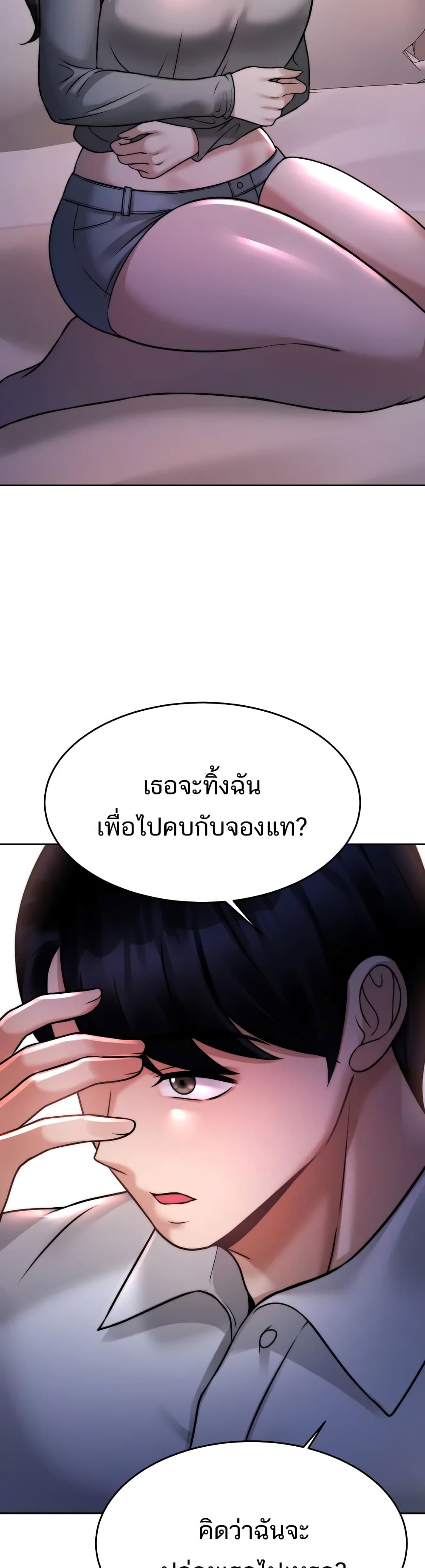Hypnosis – Hypnosis – ตอนที่ 23 หน้า 34
