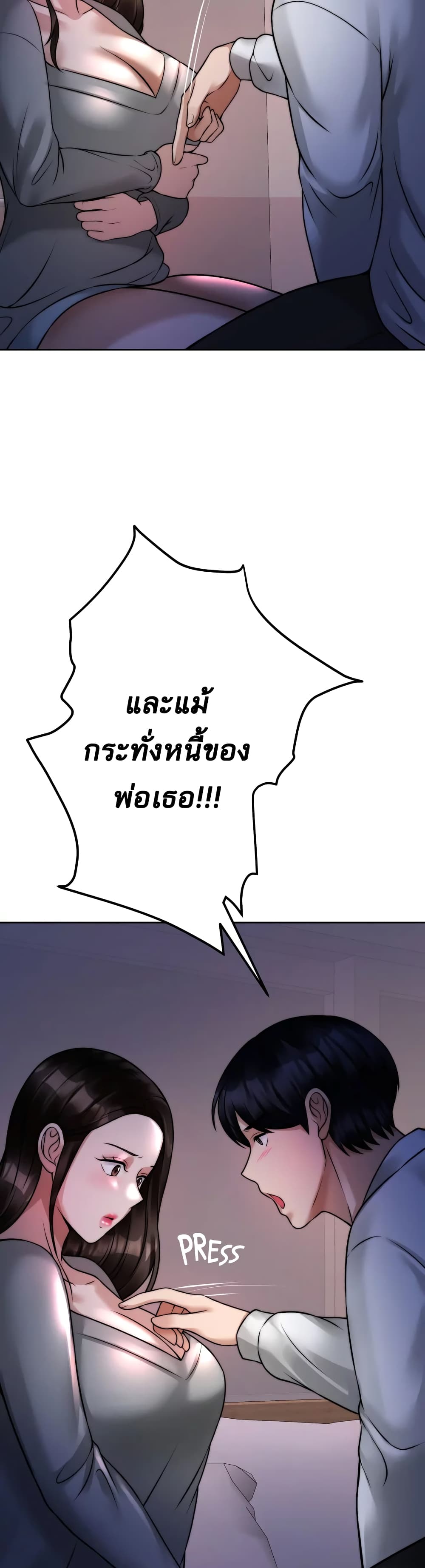 Hypnosis – Hypnosis – ตอนที่ 23 หน้า 36