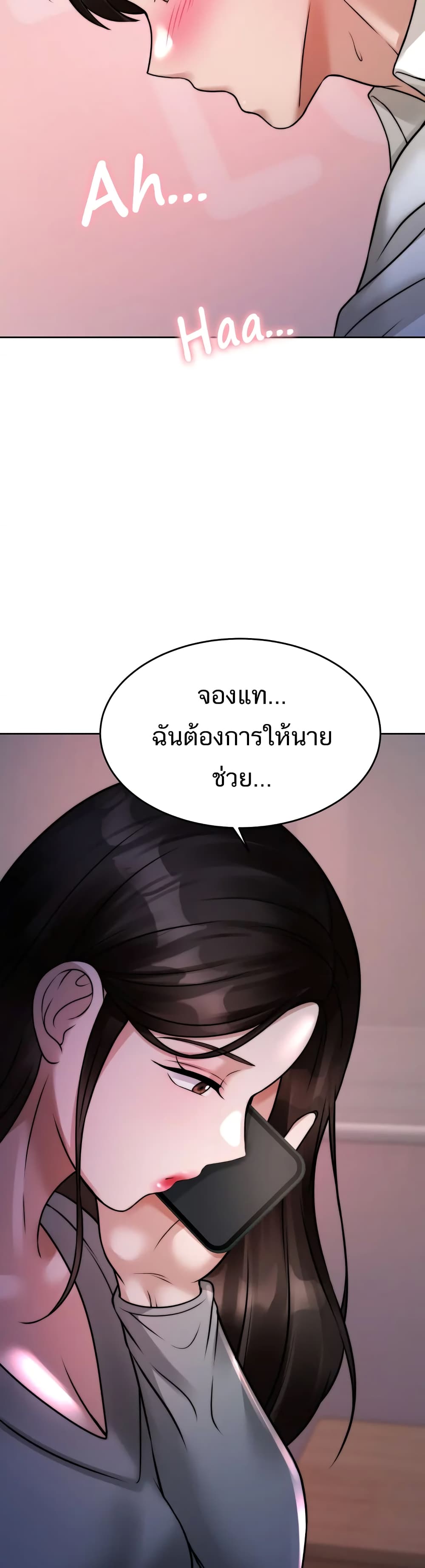 Hypnosis – Hypnosis – ตอนที่ 23 หน้า 46