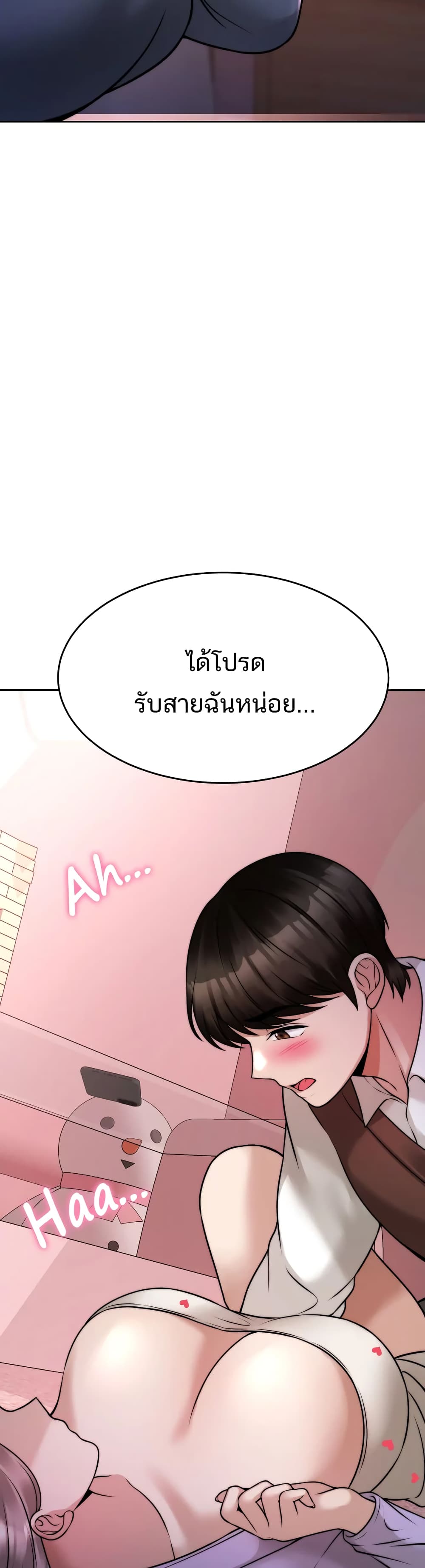 Hypnosis – Hypnosis – ตอนที่ 23 หน้า 47