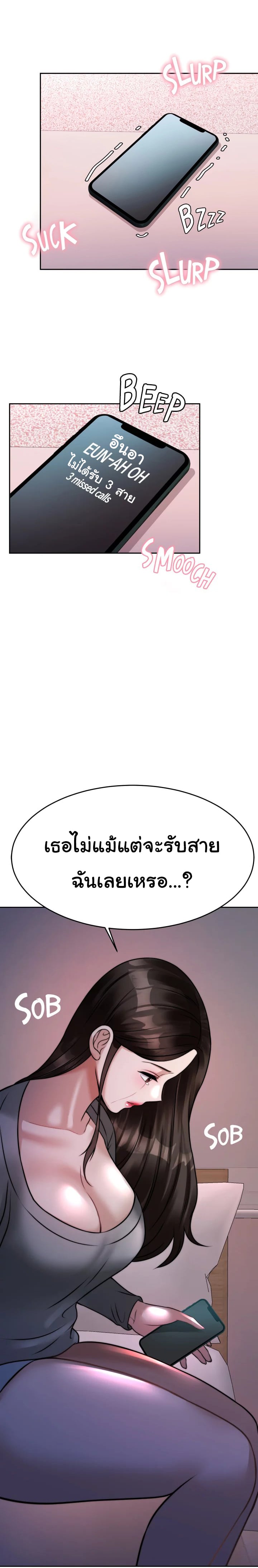 Hypnosis – Hypnosis – ตอนที่ 24 หน้า 1