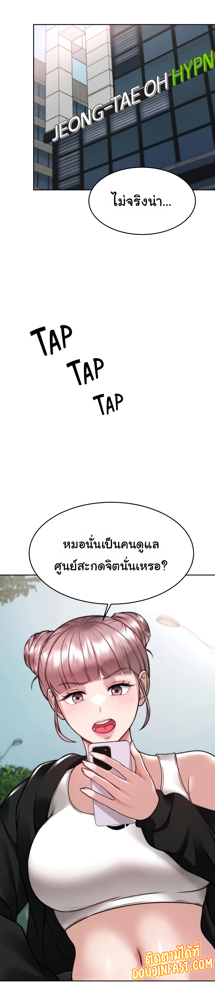 Hypnosis – Hypnosis – ตอนที่ 24 หน้า 13