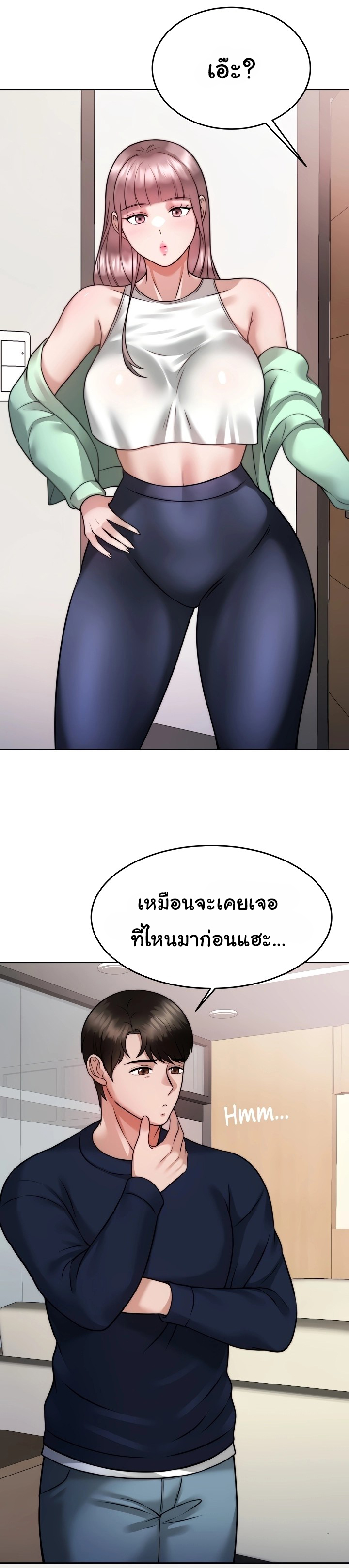 Hypnosis – Hypnosis – ตอนที่ 24 หน้า 19