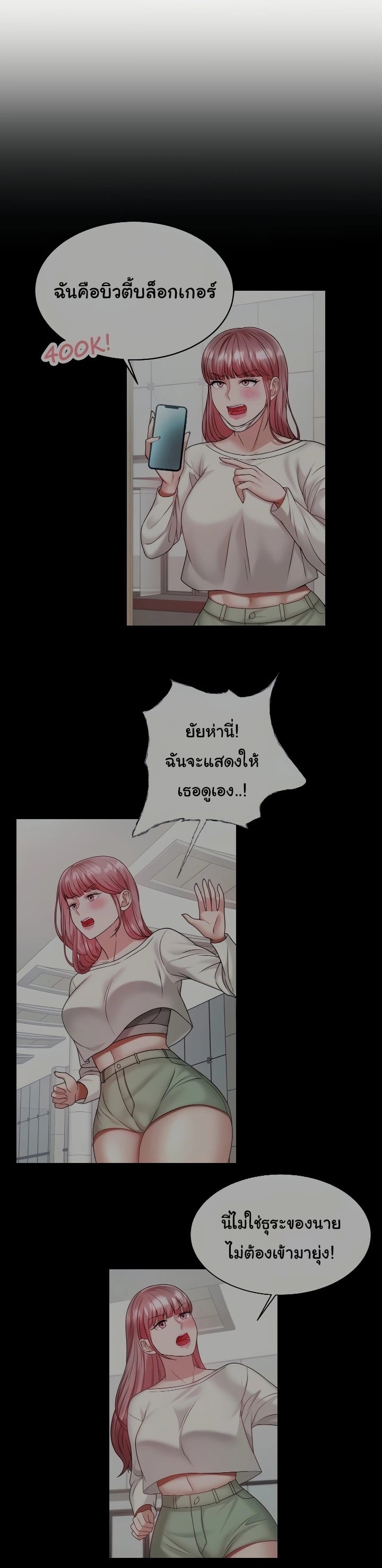 Hypnosis – Hypnosis – ตอนที่ 24 หน้า 20