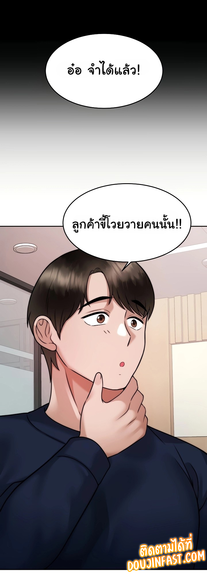 Hypnosis – Hypnosis – ตอนที่ 24 หน้า 21