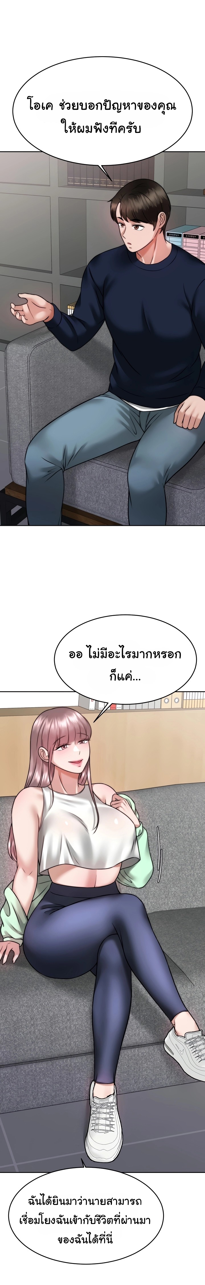 Hypnosis – Hypnosis – ตอนที่ 24 หน้า 27