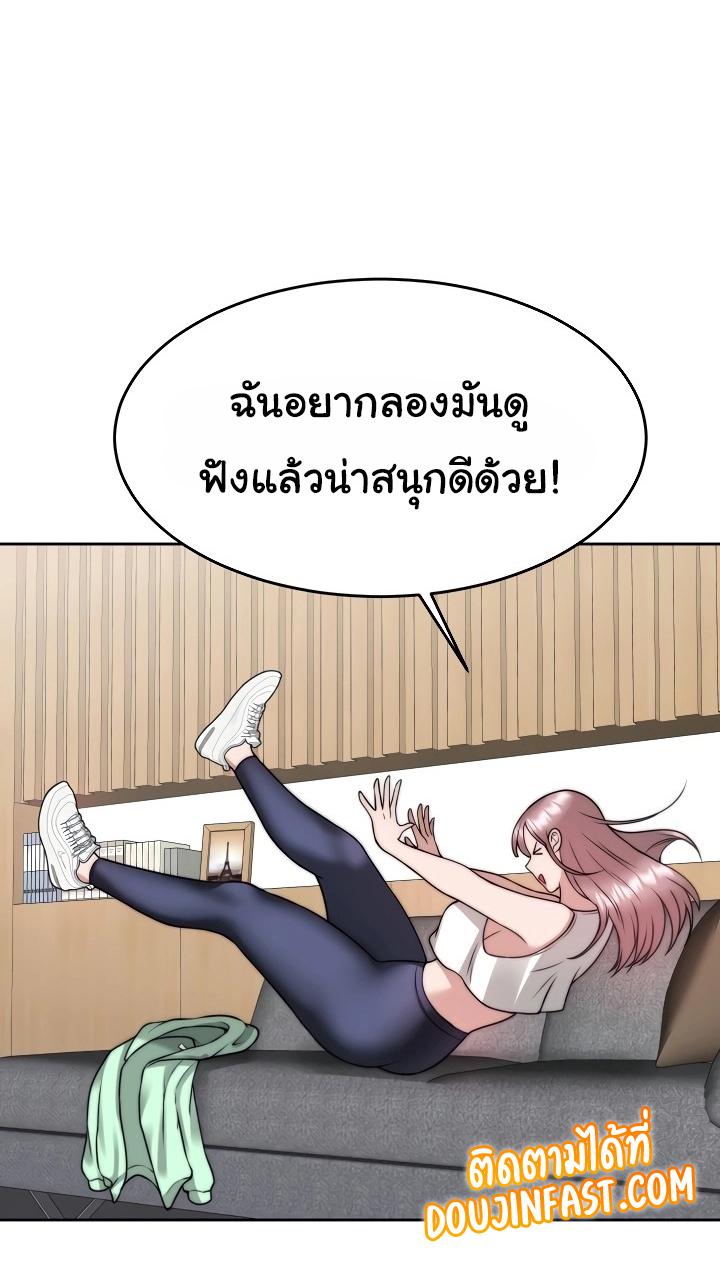 Hypnosis – Hypnosis – ตอนที่ 24 หน้า 28