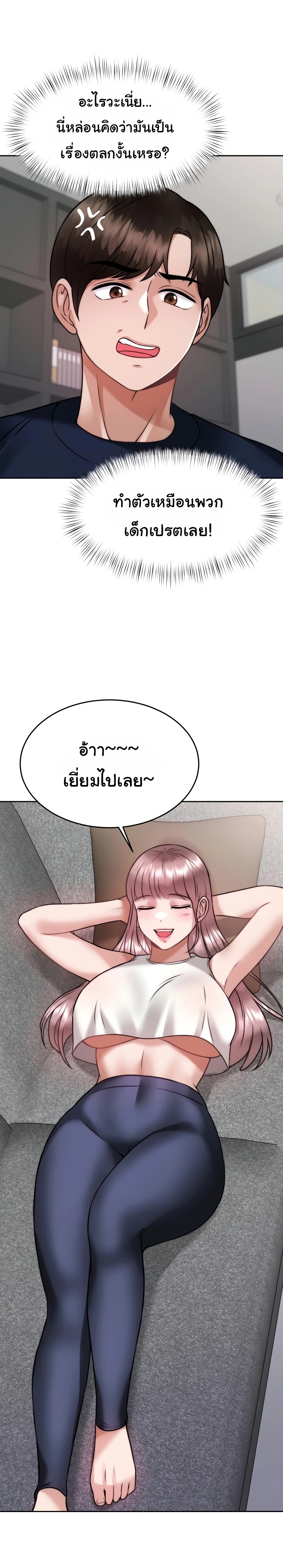 Hypnosis – Hypnosis – ตอนที่ 24 หน้า 30