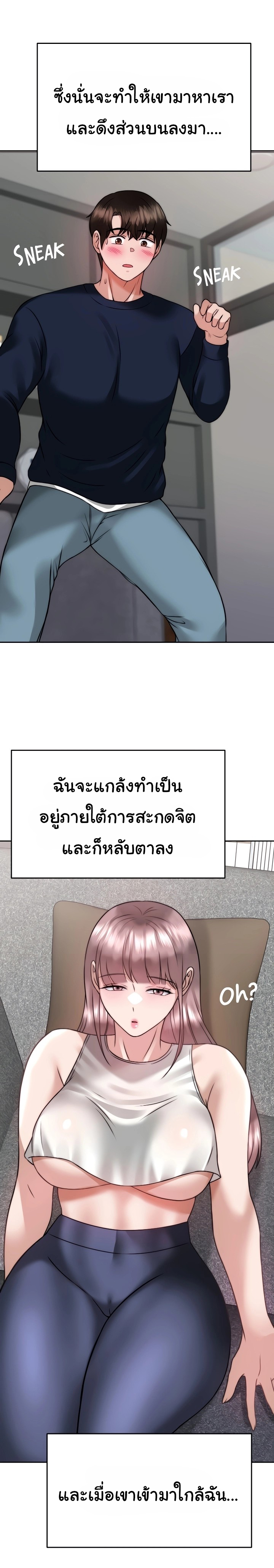 Hypnosis – Hypnosis – ตอนที่ 24 หน้า 33