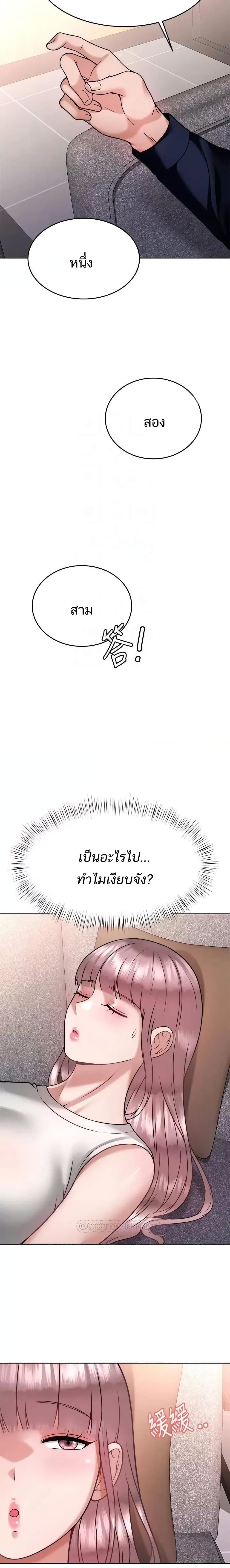 Hypnosis – Hypnosis – ตอนที่ 25 หน้า 7
