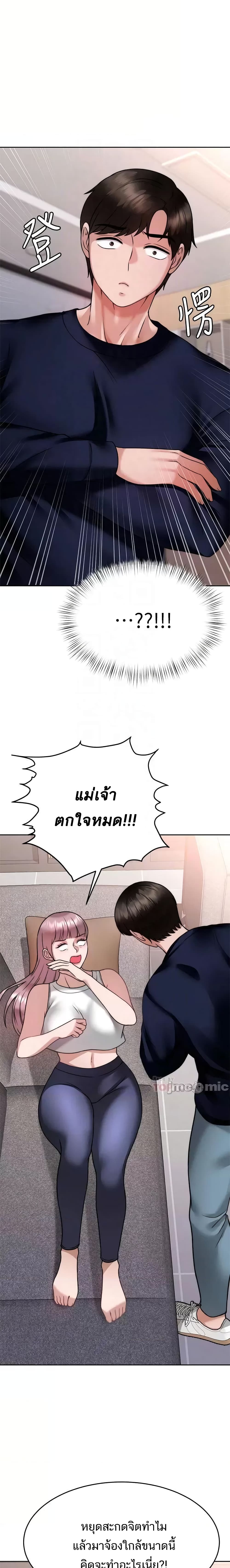 Hypnosis – Hypnosis – ตอนที่ 25 หน้า 8