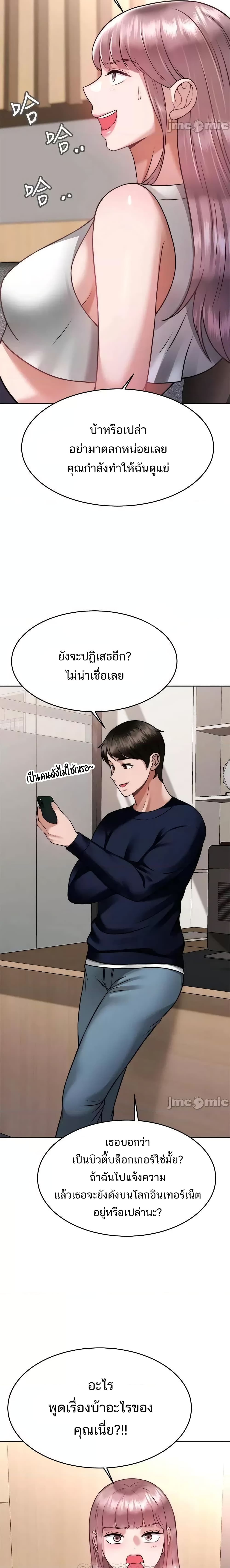 Hypnosis – Hypnosis – ตอนที่ 25 หน้า 11