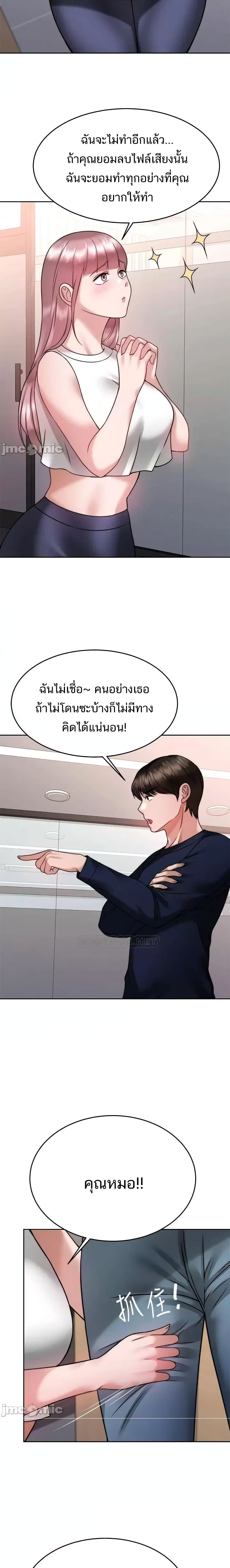 Hypnosis – Hypnosis – ตอนที่ 25 หน้า 15