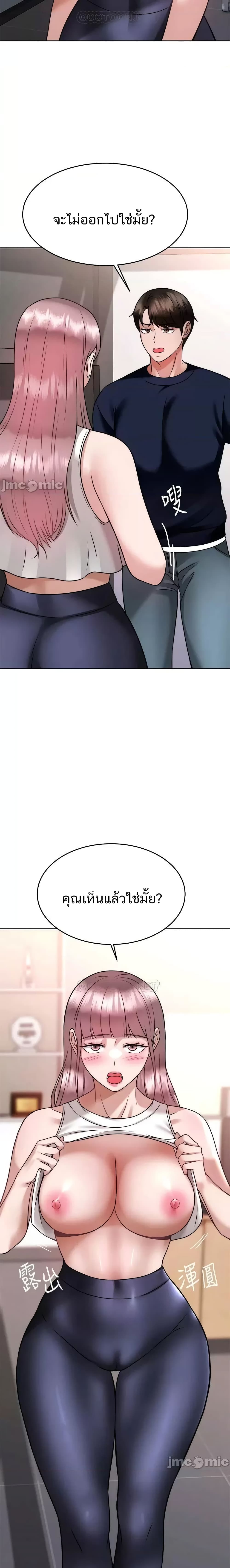 Hypnosis – Hypnosis – ตอนที่ 25 หน้า 18