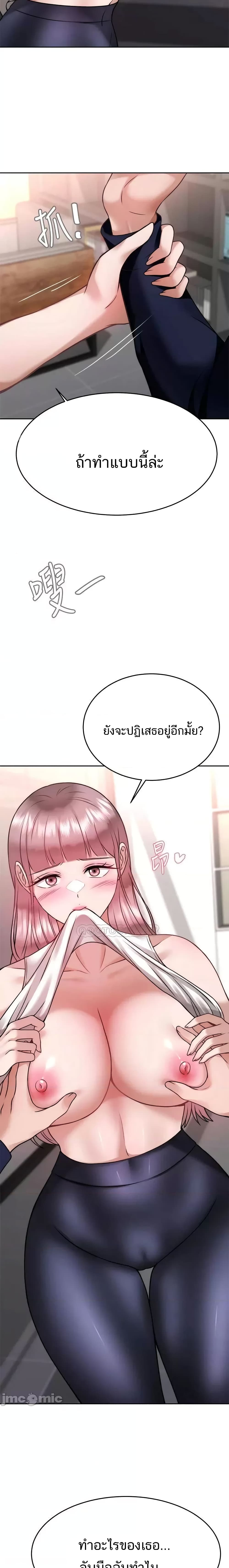 Hypnosis – Hypnosis – ตอนที่ 25 หน้า 21