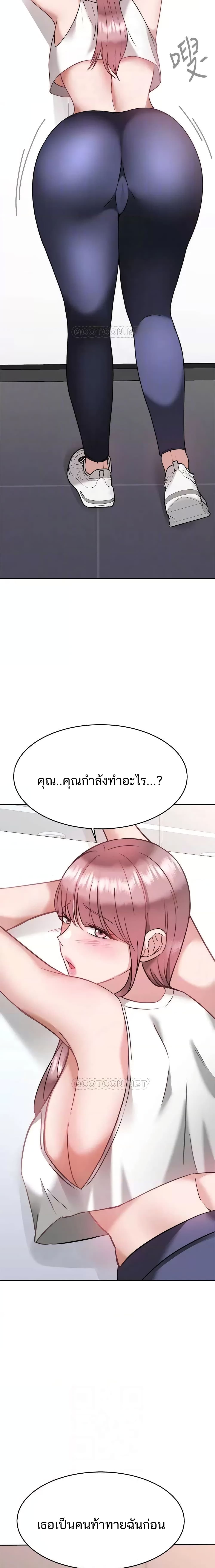 Hypnosis – Hypnosis – ตอนที่ 26 หน้า 3