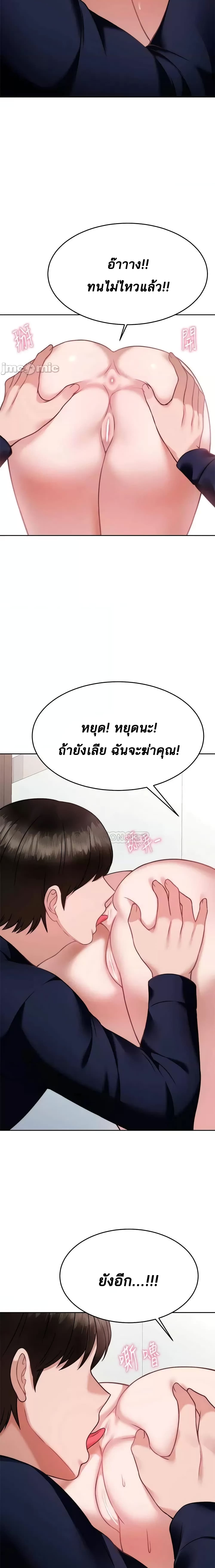 Hypnosis – Hypnosis – ตอนที่ 26 หน้า 17