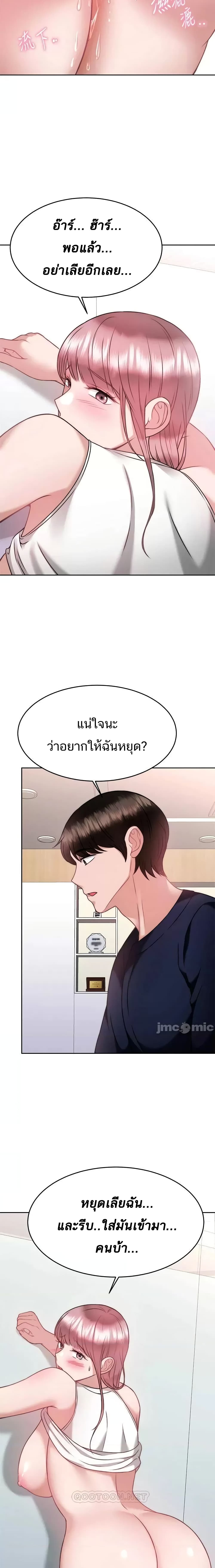 Hypnosis – Hypnosis – ตอนที่ 26 หน้า 19