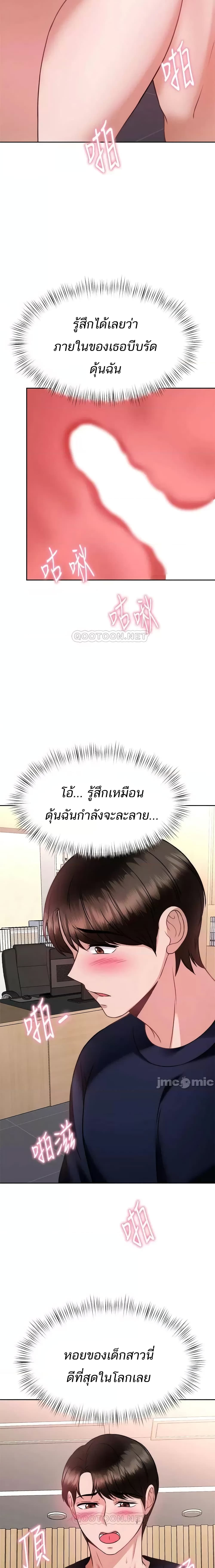 Hypnosis – Hypnosis – ตอนที่ 26 หน้า 22