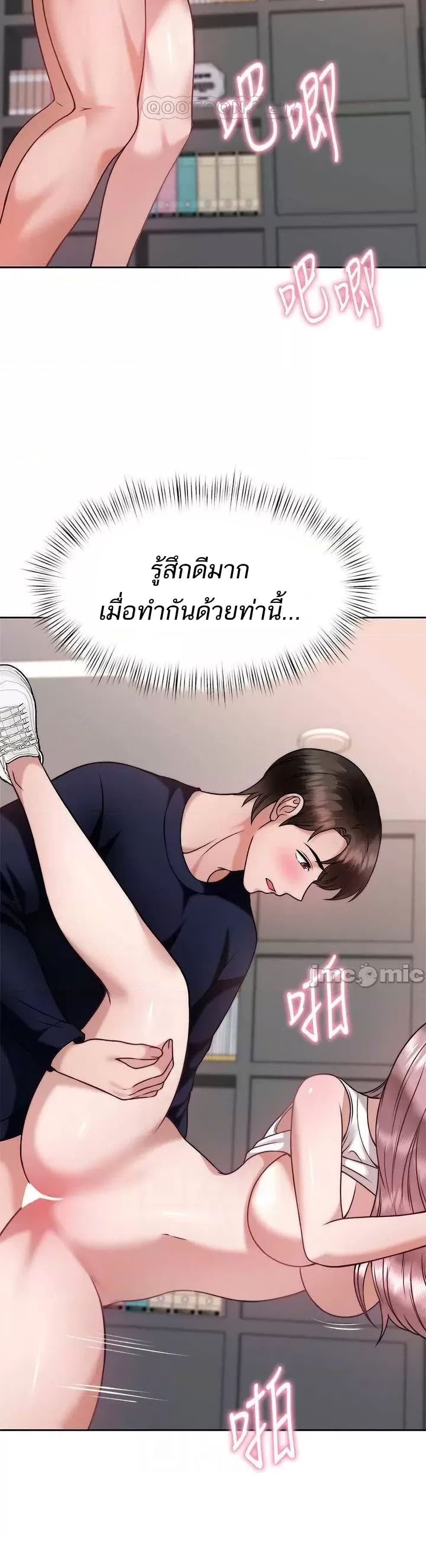 Hypnosis – Hypnosis – ตอนที่ 27 หน้า 3