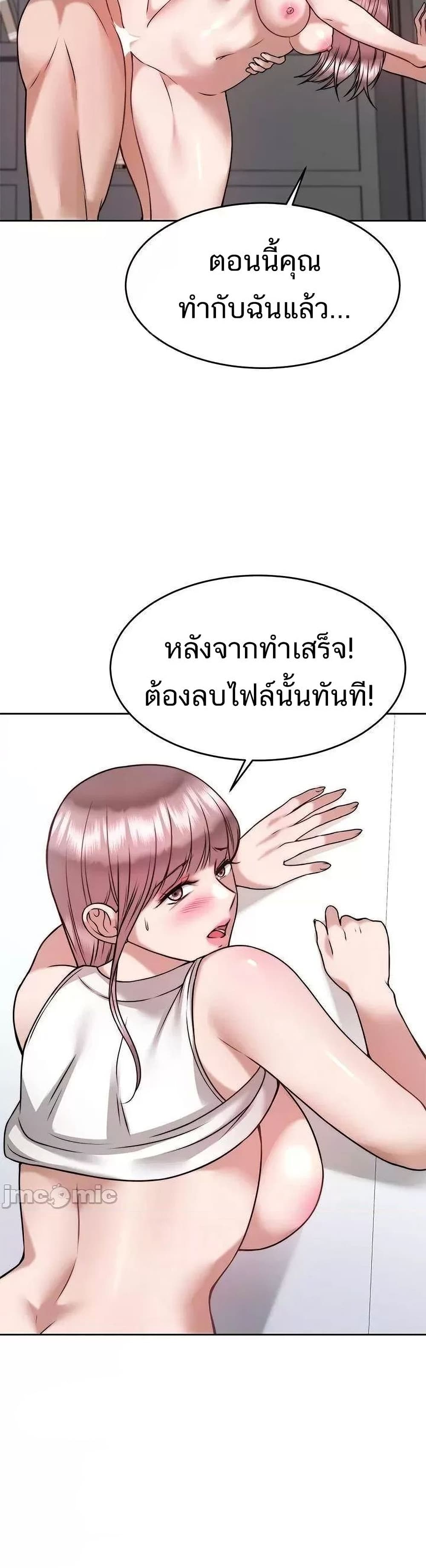 Hypnosis – Hypnosis – ตอนที่ 27 หน้า 6