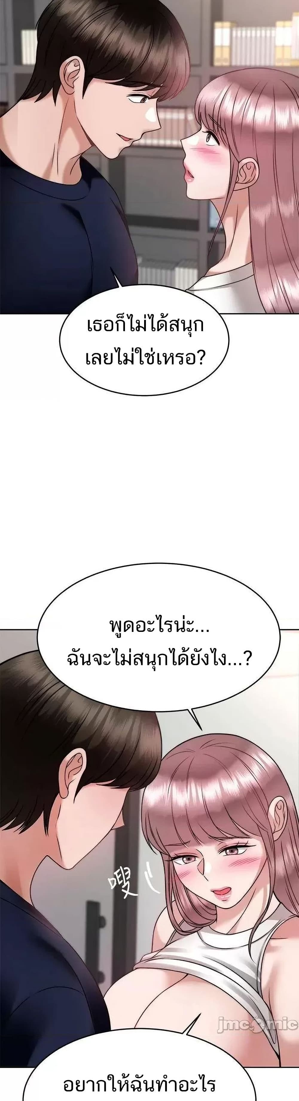 Hypnosis – Hypnosis – ตอนที่ 27 หน้า 10