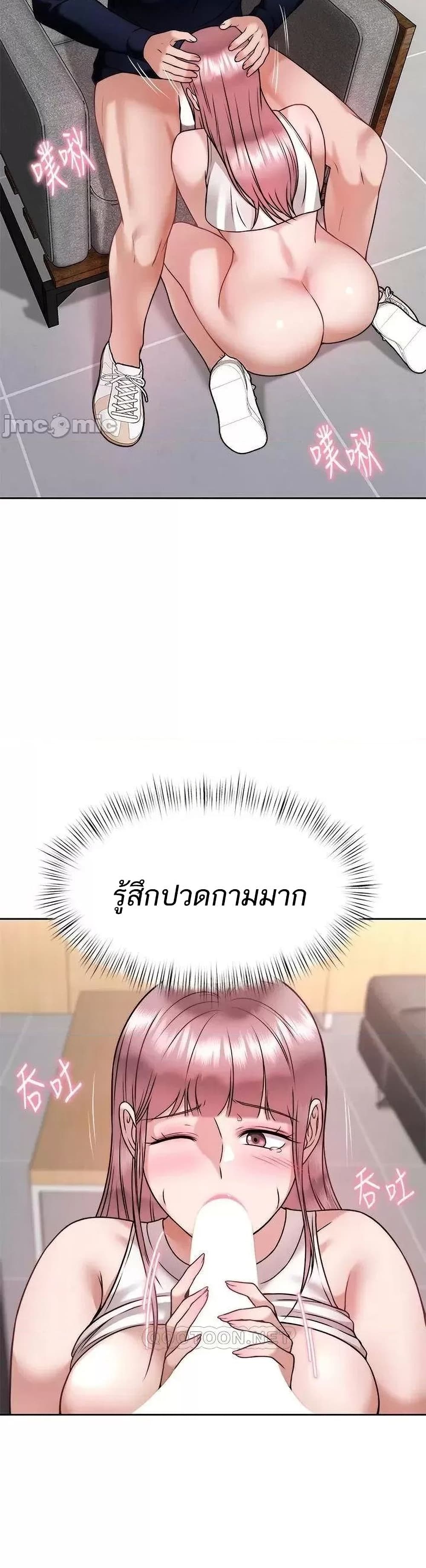 Hypnosis – Hypnosis – ตอนที่ 27 หน้า 12