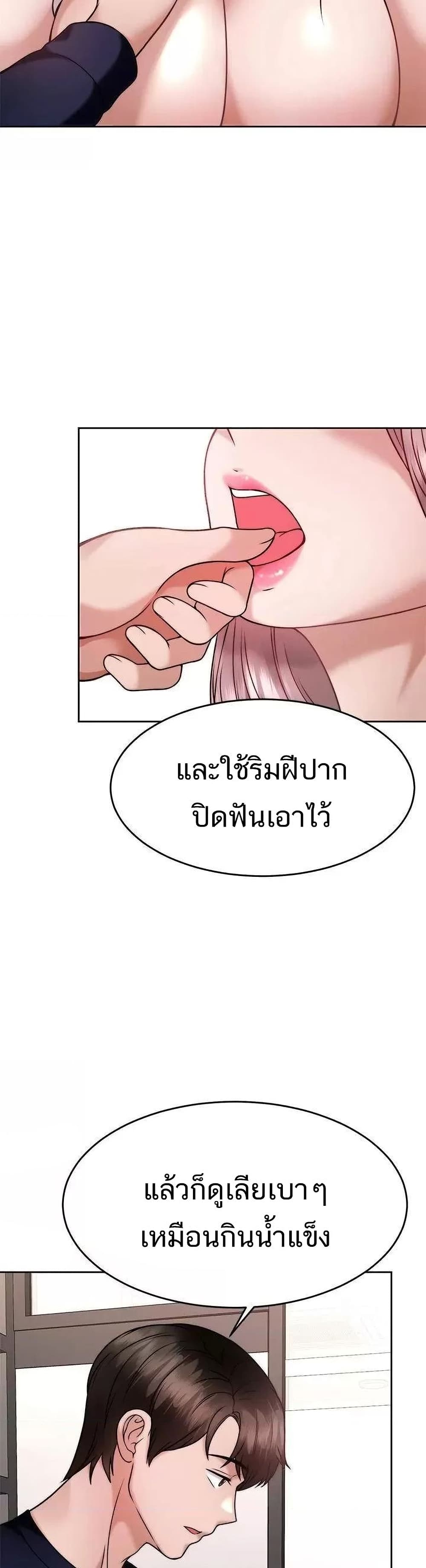 Hypnosis – Hypnosis – ตอนที่ 27 หน้า 16