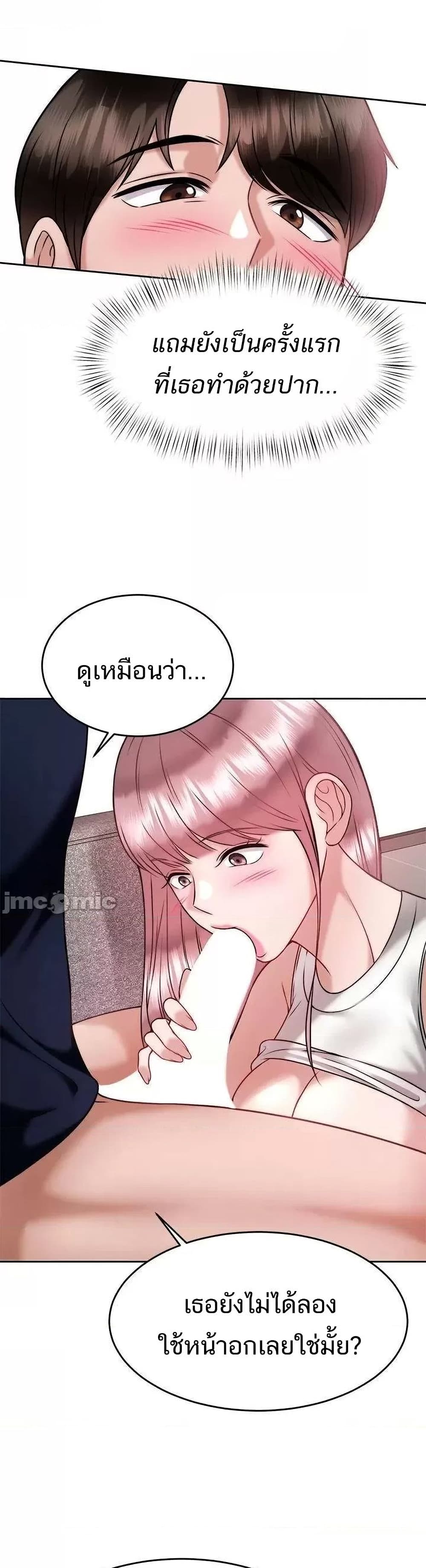 Hypnosis – Hypnosis – ตอนที่ 27 หน้า 21