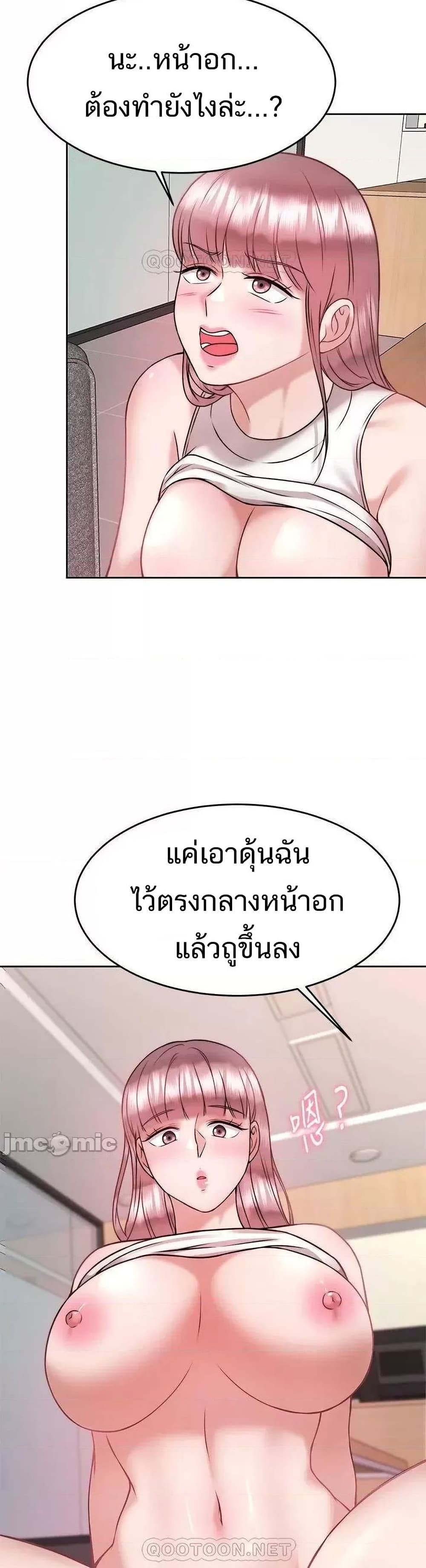 Hypnosis – Hypnosis – ตอนที่ 27 หน้า 22