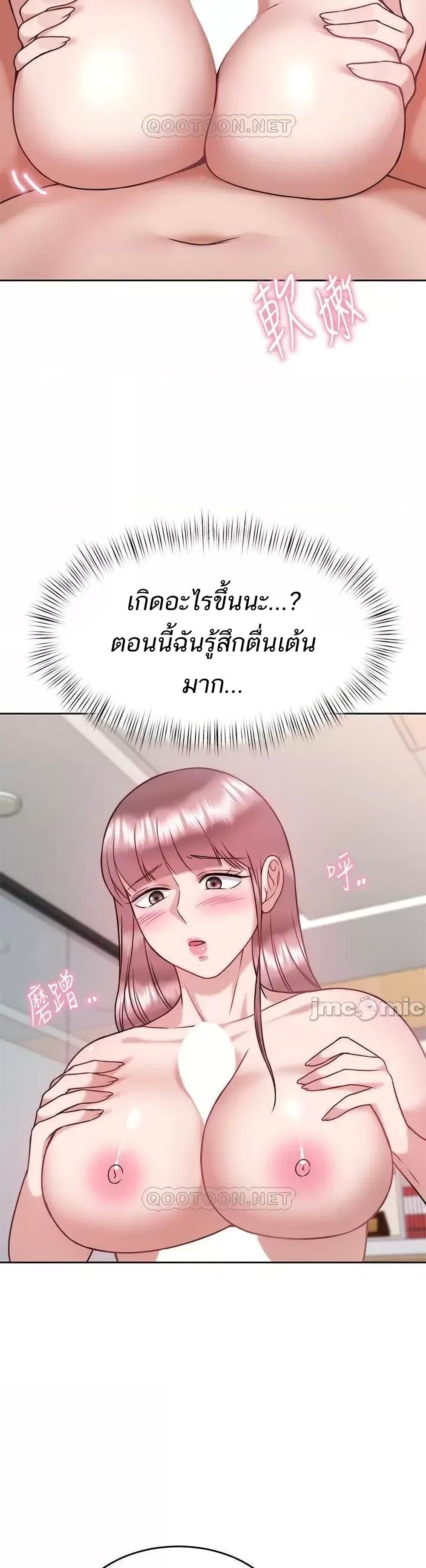Hypnosis – Hypnosis – ตอนที่ 27 หน้า 26
