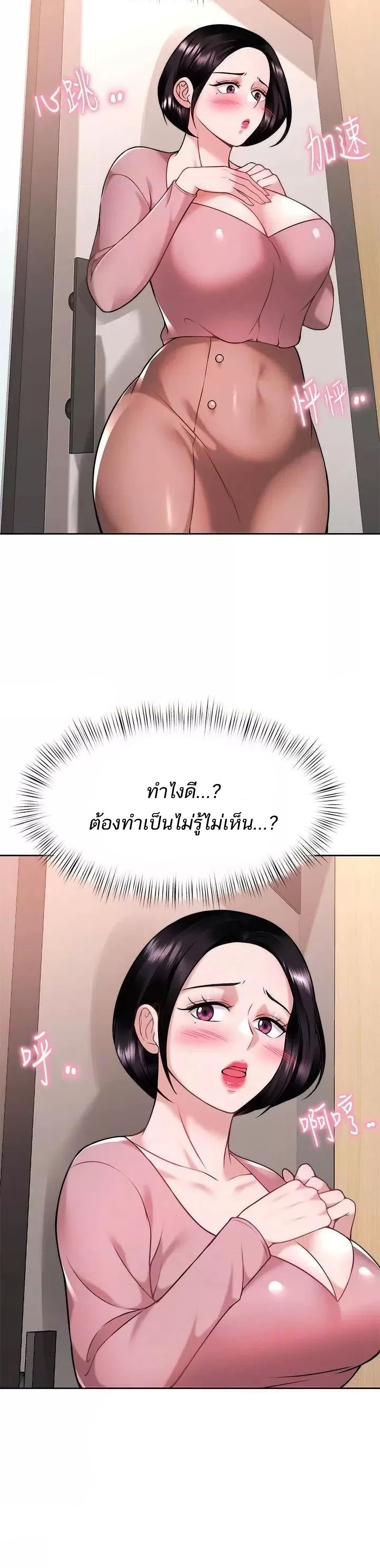 Hypnosis – Hypnosis – ตอนที่ 28 หน้า 3