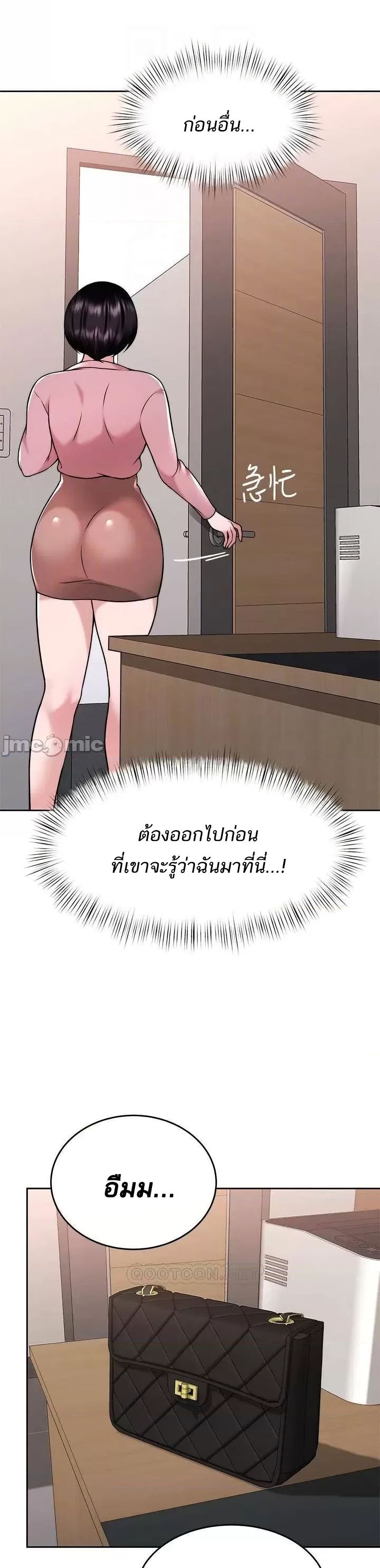 Hypnosis – Hypnosis – ตอนที่ 28 หน้า 4