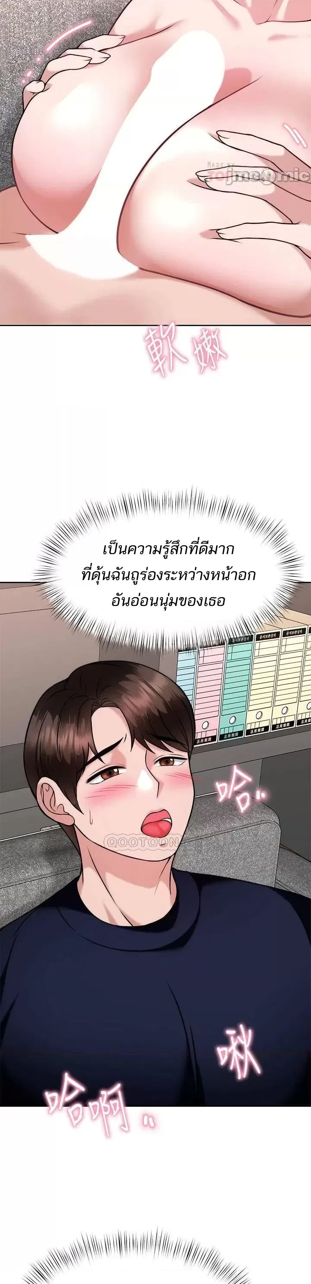 Hypnosis – Hypnosis – ตอนที่ 28 หน้า 6